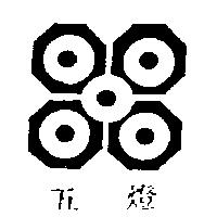 五燈及多角幾何圖