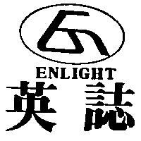 英誌及圖 ENLIGHT