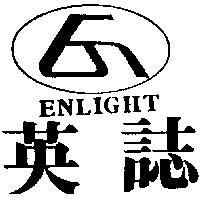 英誌及圖 ENLIGHT