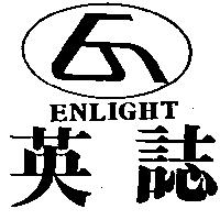 英誌及圖 ENLIGHT
