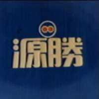 源勝及圖