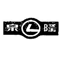 泉及圖 