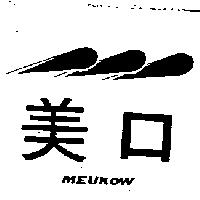 美口及圖 MEUKOW