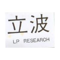 立波 LP RESEARCH