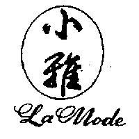 小雅 LA MODE 