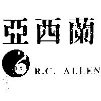 亞西蘭及圖 R. C. ALLEN