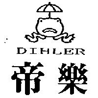 帝樂及圖 DIHLER