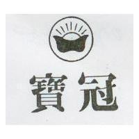 寶冠及圖