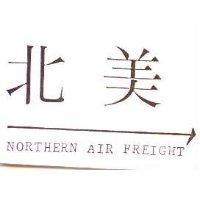 北美及圖 NORTHERN AIR FREIGHT