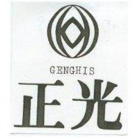 正光及圖 GENGHIS