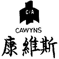 康維斯及圖 CAWYNS