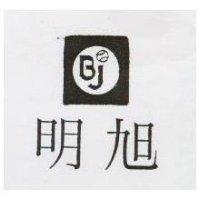 明旭及圖 BJ