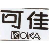 可佳 KOKA