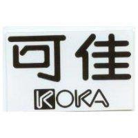可佳 KOKA