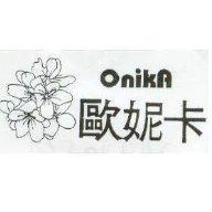 歐妮卡及圖 ONIKA