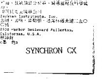 SYNCHRON CX
