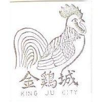 金鷄城及圖