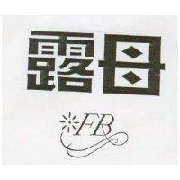 露母及圖 FSSB