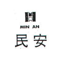 民安及圖 MIN AN
