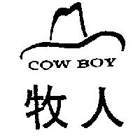 牧人及圖 COWBOY