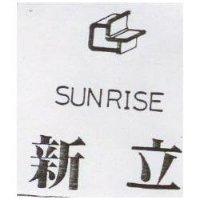 新立及圖 SUNRISE