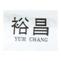 裕昌 YUH CHANG
