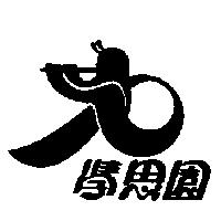 學思園