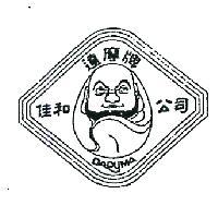 達摩牌 DARUMA 及圖 