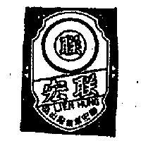 聯宏牌及圖 LIEN HUNG 