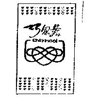 巧思美及圖 chsymeei