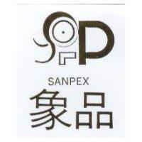 象品及圖 SANPEX