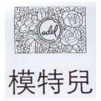 模特兒及圖