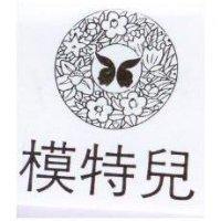 模特兒及圖