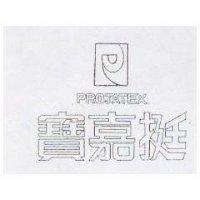 寶嘉挺及圖 PROJATEX