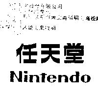 任天堂 Nintendo