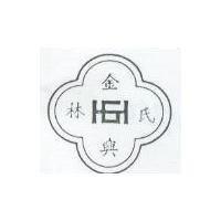 金林興氏及圖