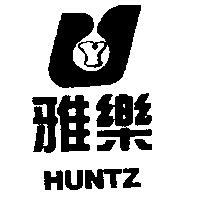 雅樂 HUNTZ