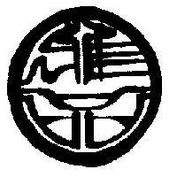 雅品茶莊標章