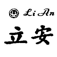 立安及圖 Li An