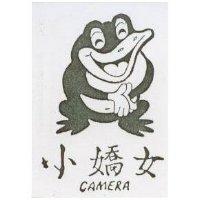 小嬌女及圖 CAMERA