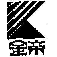 金帝及圖