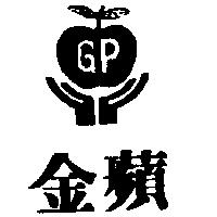 金蘋及圖