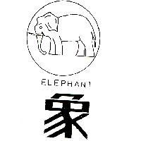 象及圖 ELEPHANT