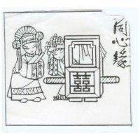 同心緣及圖