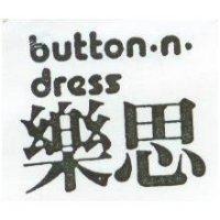 樂思 button.n. dress