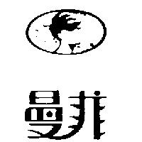 曼菲及圖 JLAHHFEI