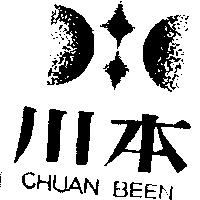 川本 CHUAN BEEN