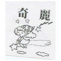 麗奇及圖