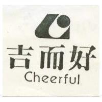 吉而好及圖 Cheerful