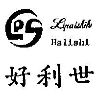 好利世及圖 Lipaishih Halishi